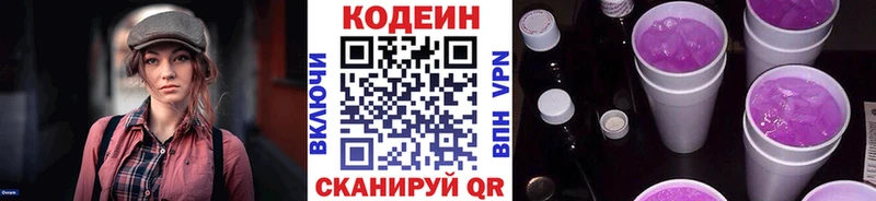 как найти закладки  hydra ссылки  Codein напиток Lean (лин)  Гусиноозёрск 