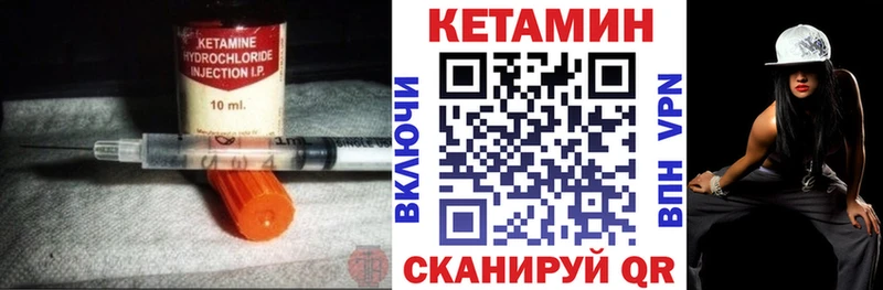 Кетамин ketamine  Гусиноозёрск 