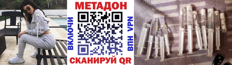 Метадон methadone  Гусиноозёрск 