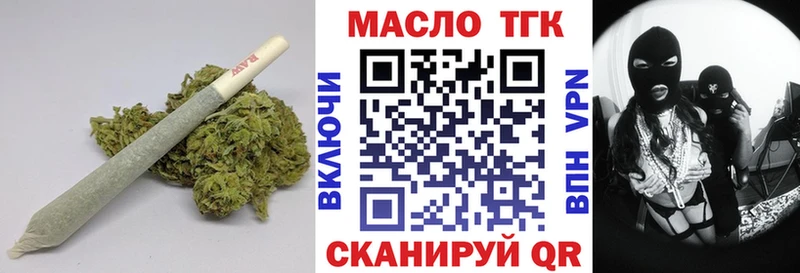 наркошоп  Гусиноозёрск  Дистиллят ТГК THC oil 